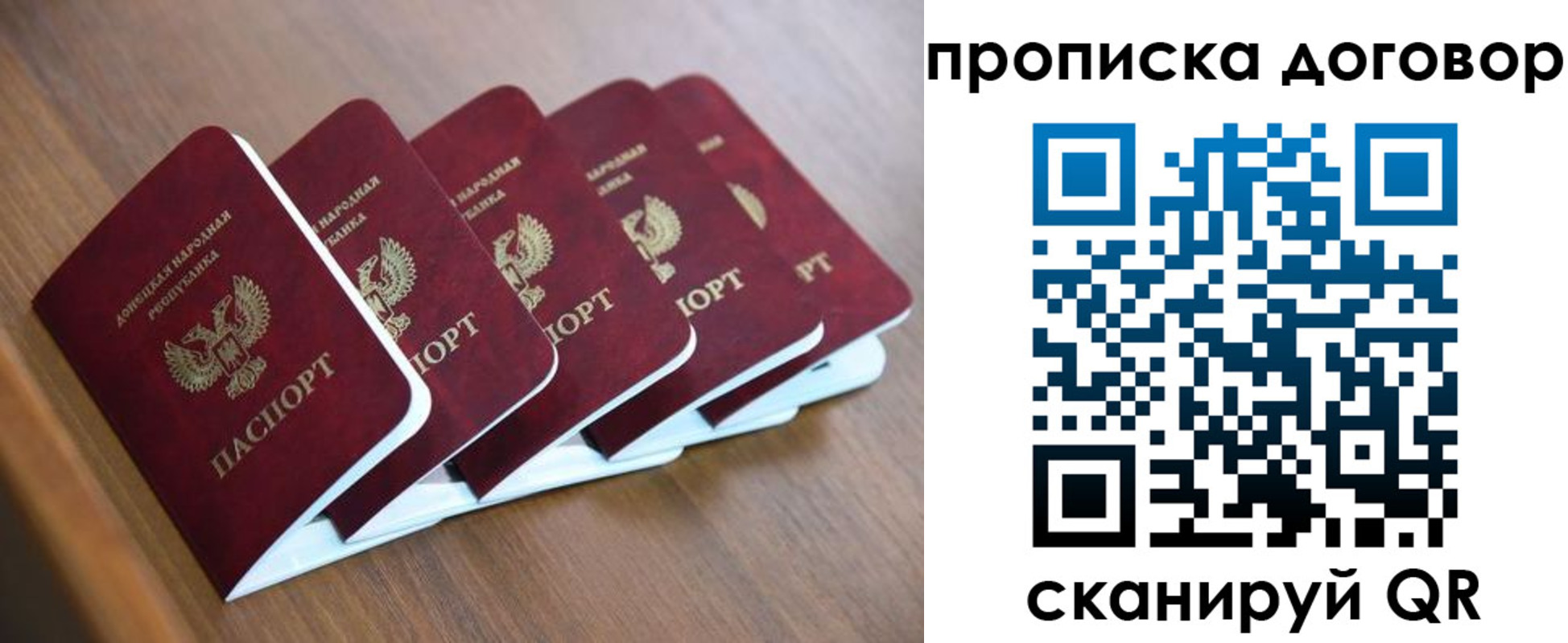 временная регистрация гарантия в Сухом Логе