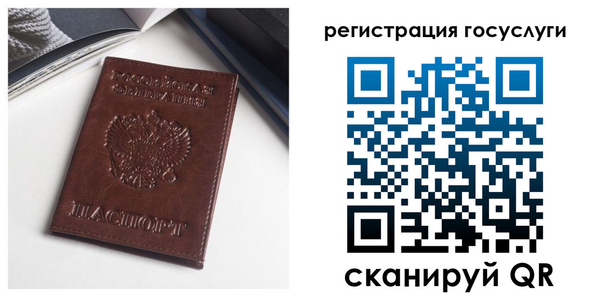 временная регистрация для всех в Сухом Логе