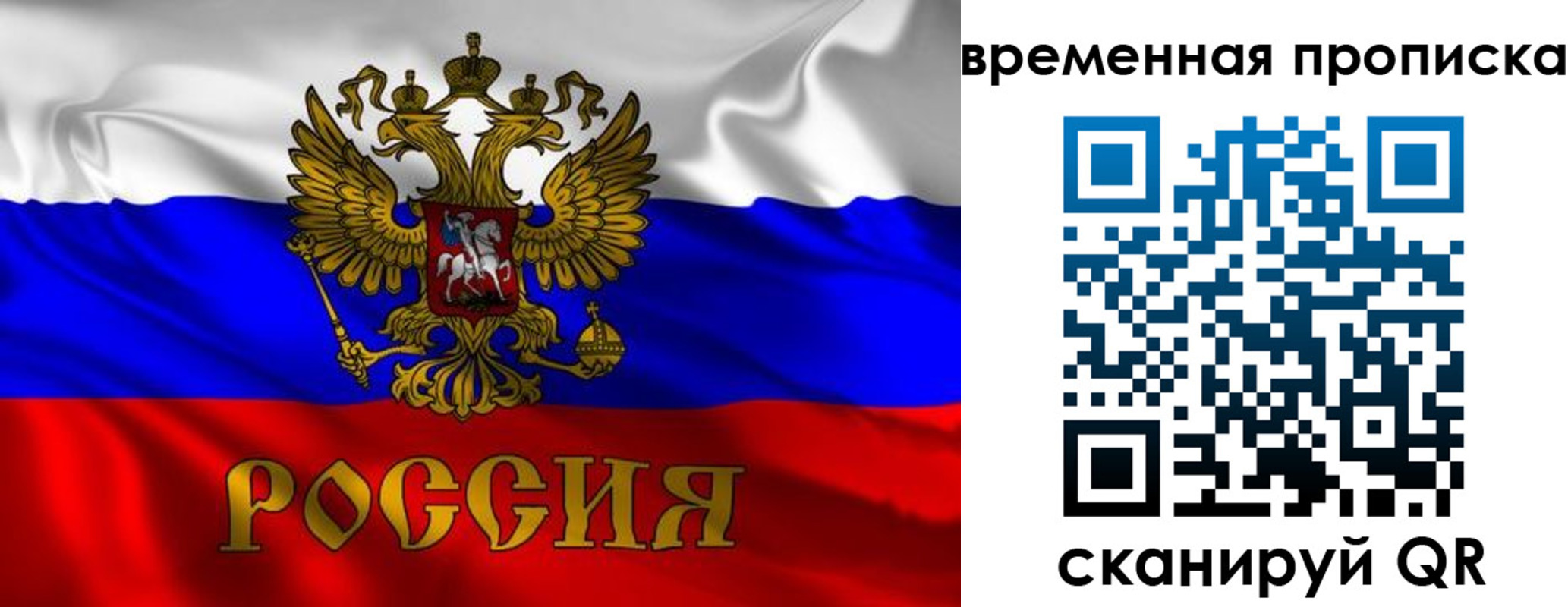 прописка законно в Сухом Логе