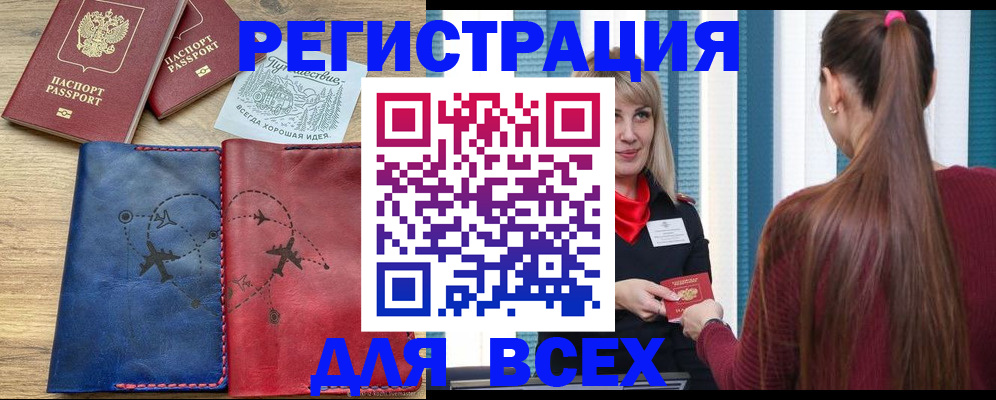 прописка в квартире в Сухом Логе