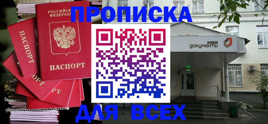 временная регистрация поиск в Сухом Логе