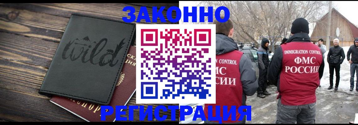 прописка гарантия в Сухом Логе