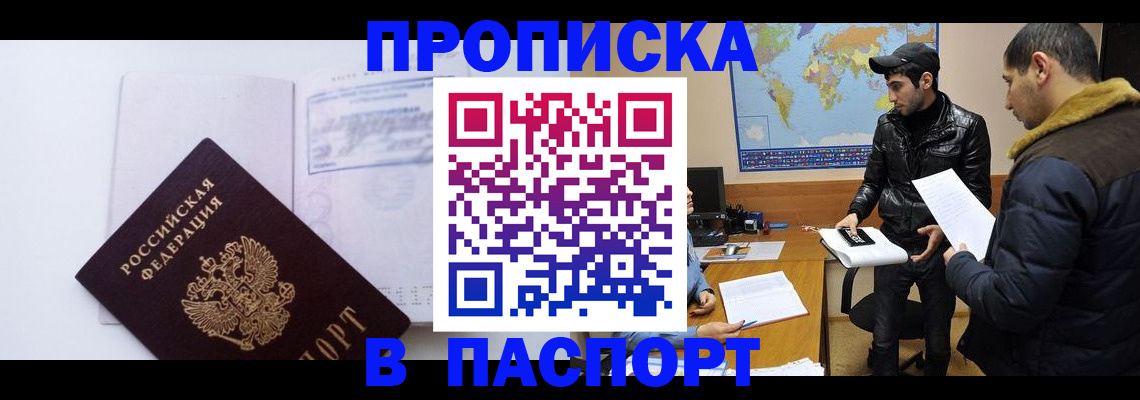 временная регистрация купить в Сухом Логе