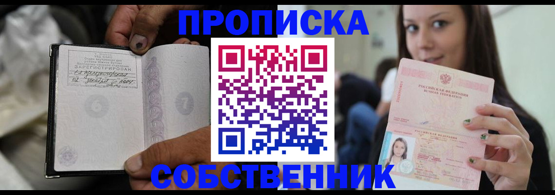 регистрация в Сухом Логе